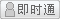 会员『即墨批发市场』离线
点击发送短信留言